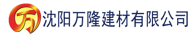 沈阳青青青视频免费建材有限公司_沈阳轻质石膏厂家抹灰_沈阳石膏自流平生产厂家_沈阳砌筑砂浆厂家